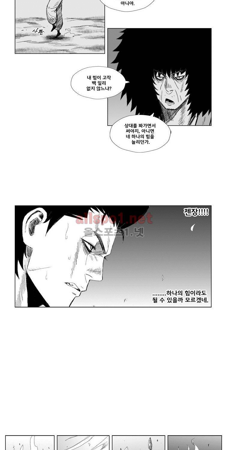 레드스톰 48화 4