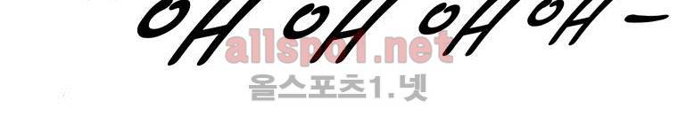 레드스톰 48화 6
