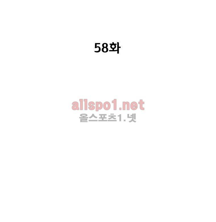 레드스톰 58화 3