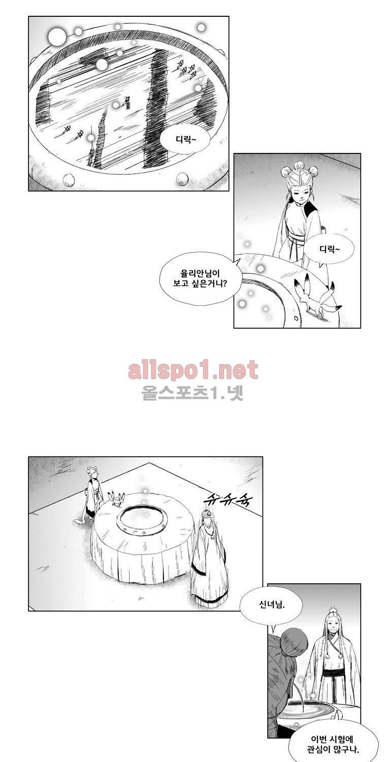 레드스톰 58화 4
