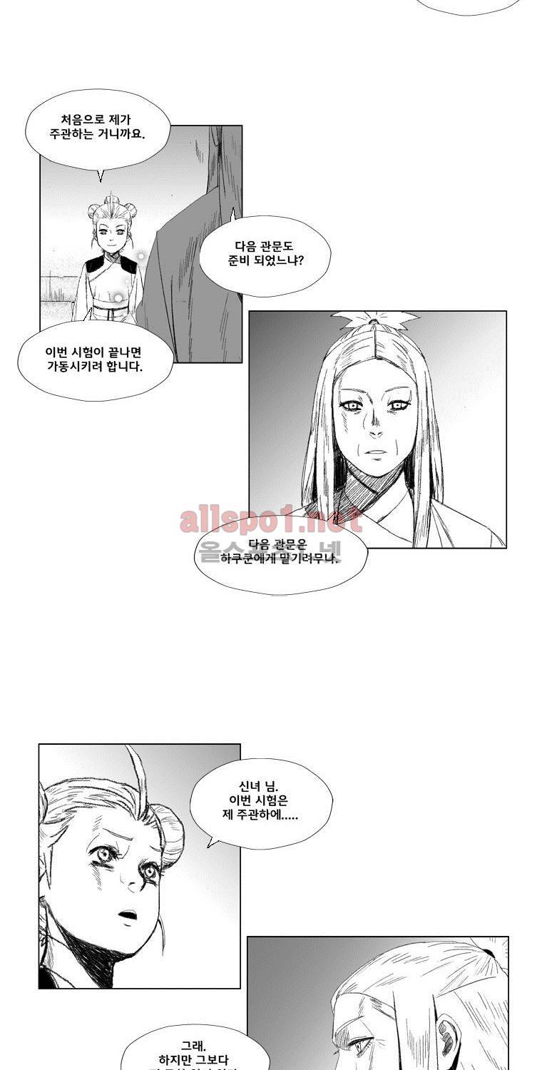 레드스톰 58화 5