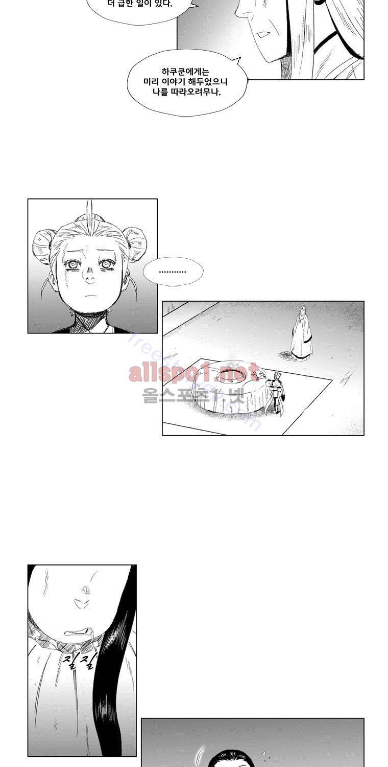 레드스톰 58화 6