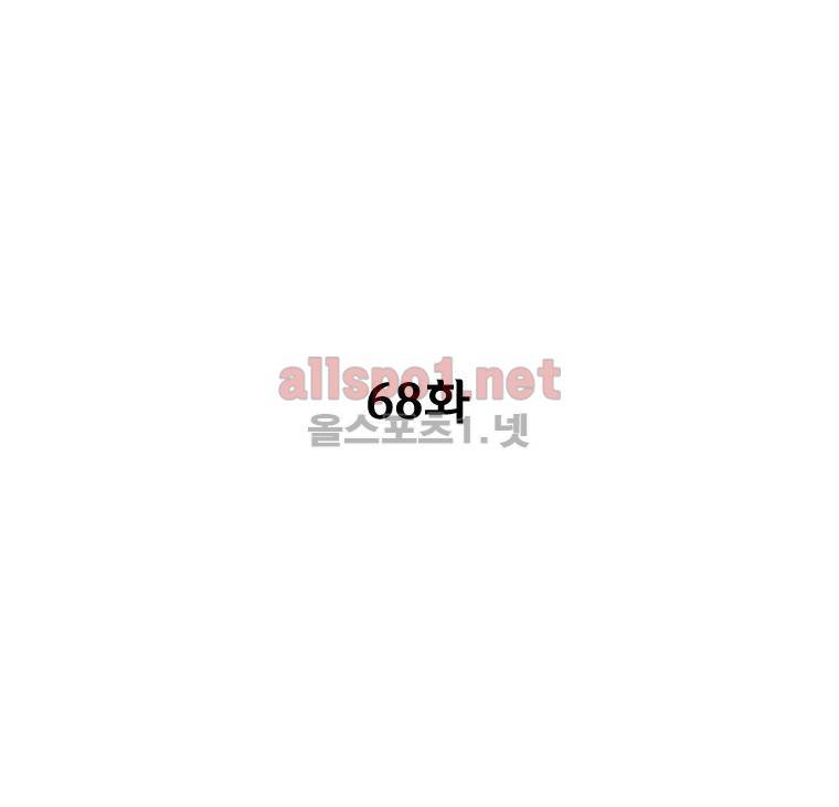 레드스톰 68화 3