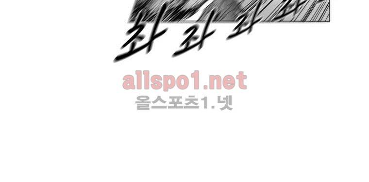 레드스톰 68화 5