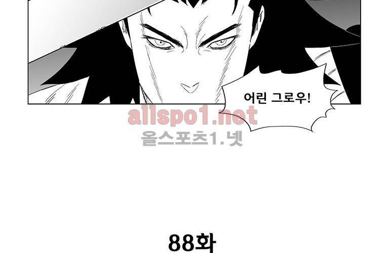 레드스톰 88화 4