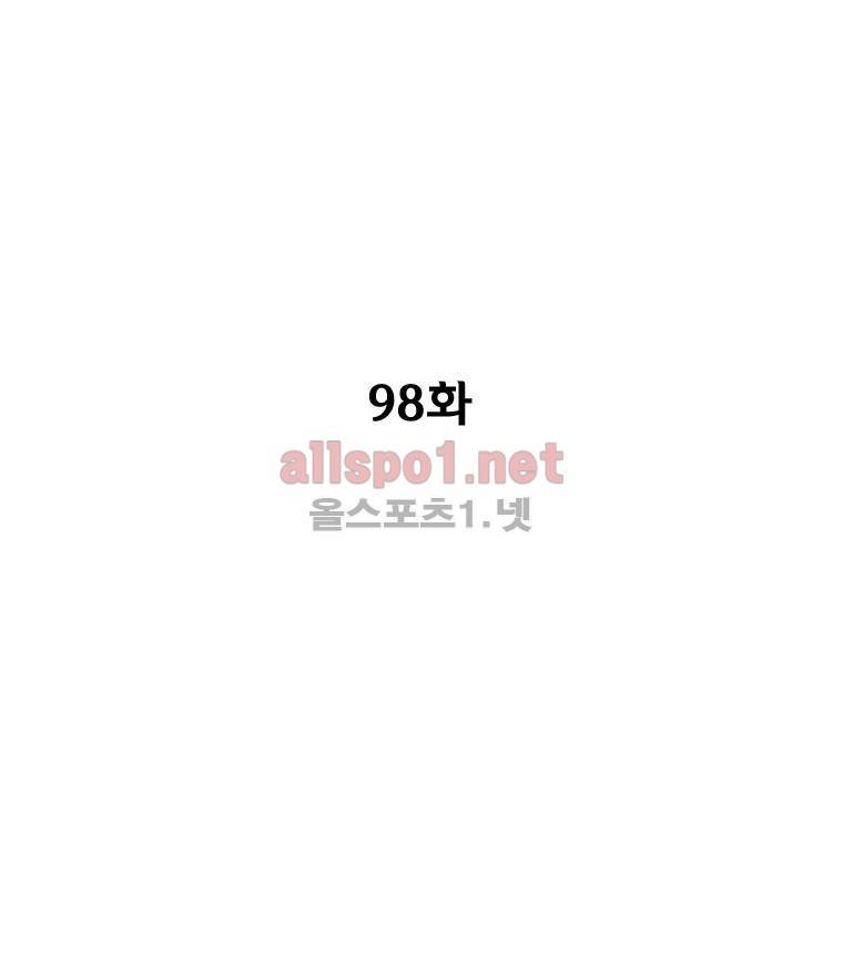 레드스톰 98화 3