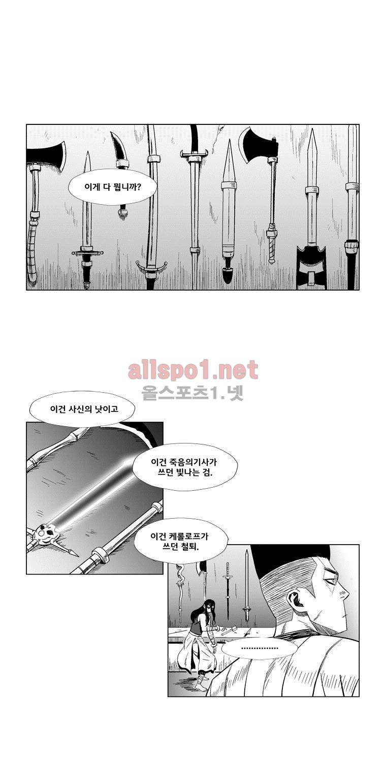 레드스톰 108화 4
