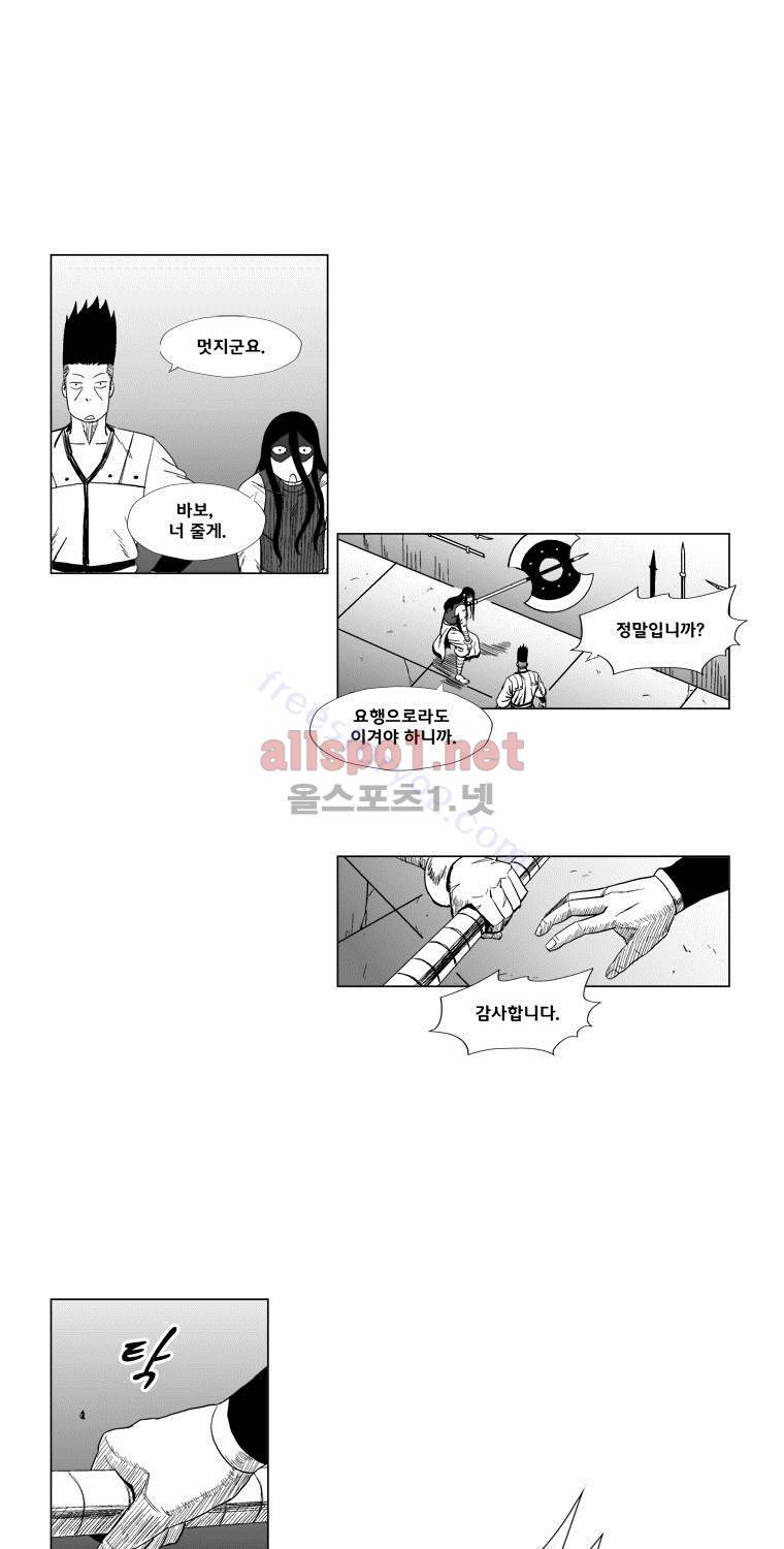 레드스톰 108화 6