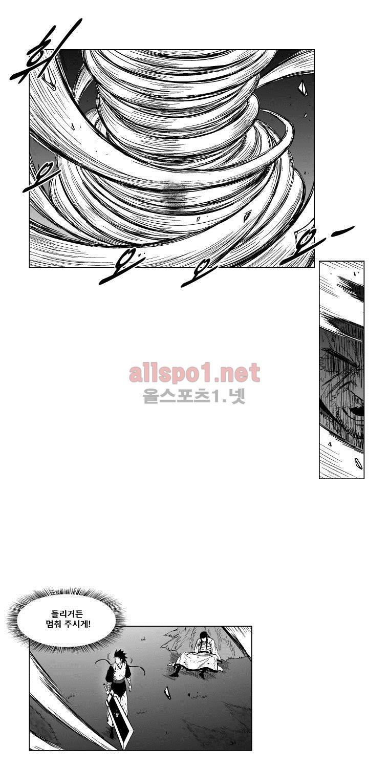 레드스톰 118화 4