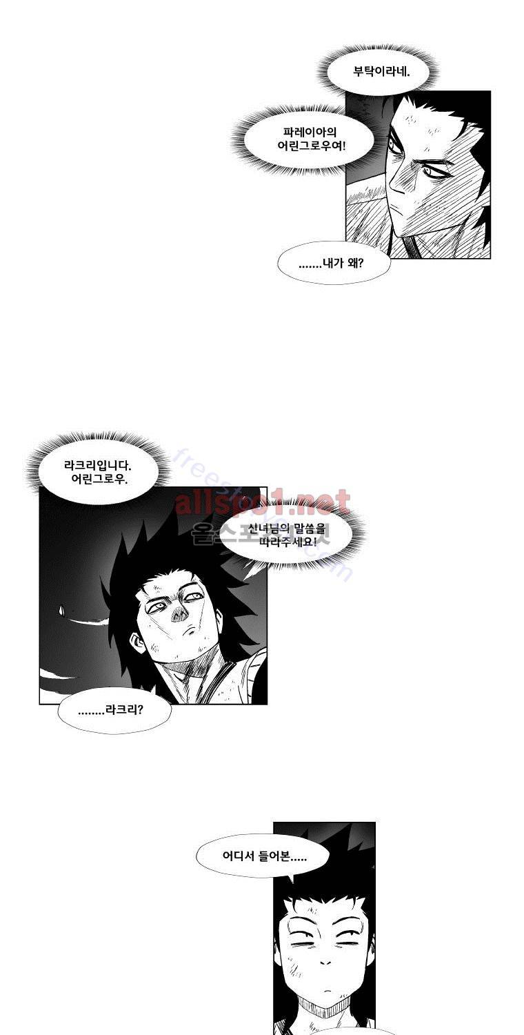 레드스톰 118화 5