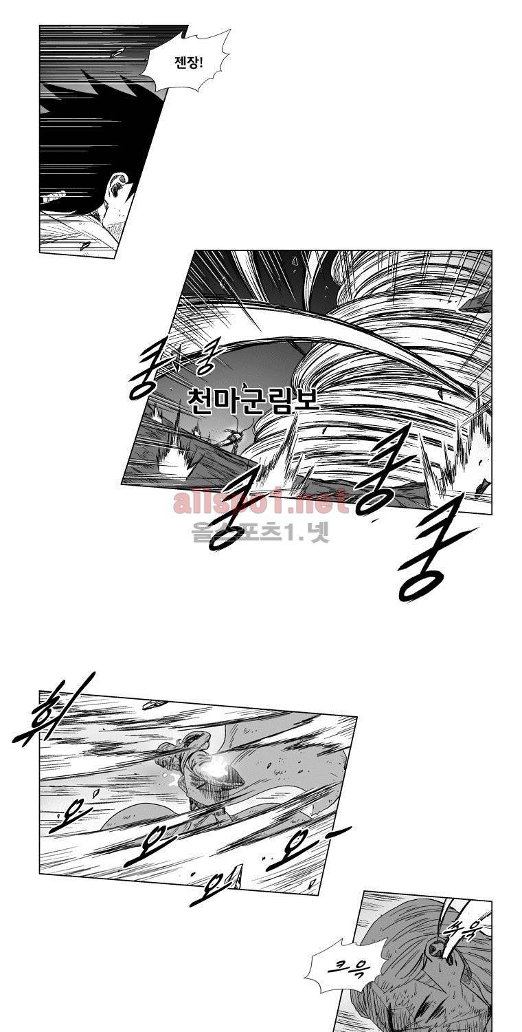 레드스톰 118화 7