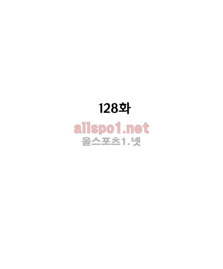 레드스톰 128화 3