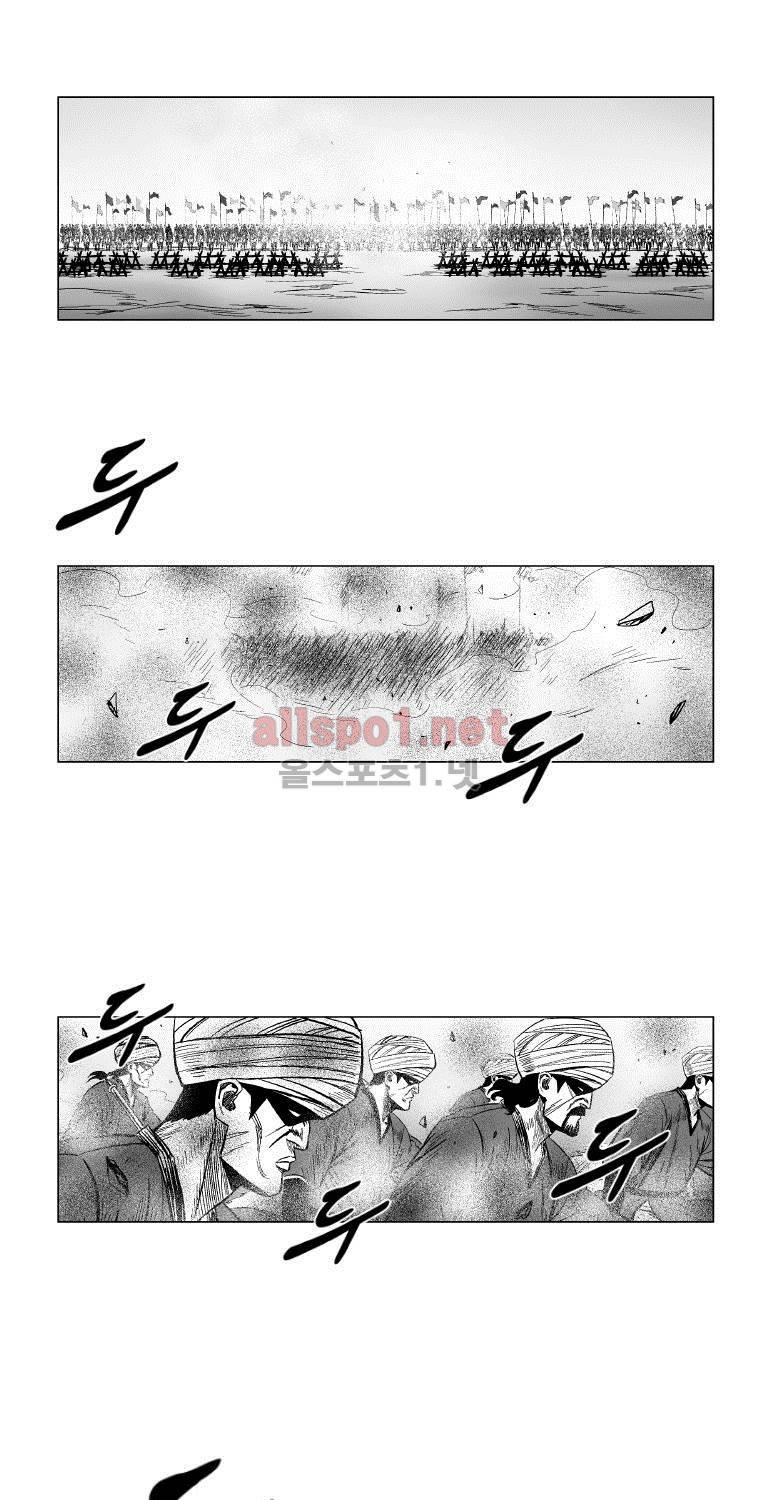 레드스톰 128화 4