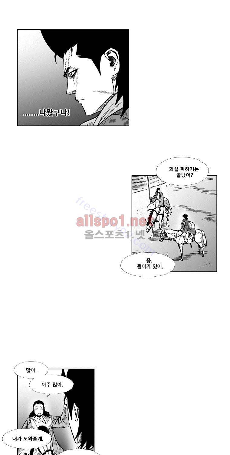 레드스톰 128화 6