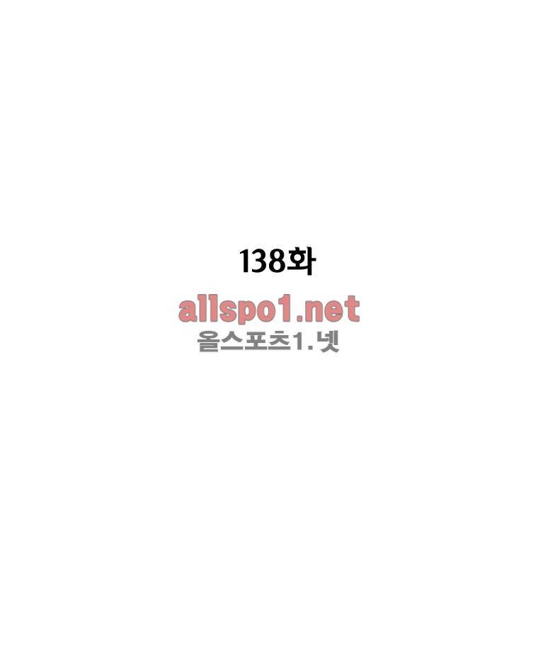 레드스톰 138화 3