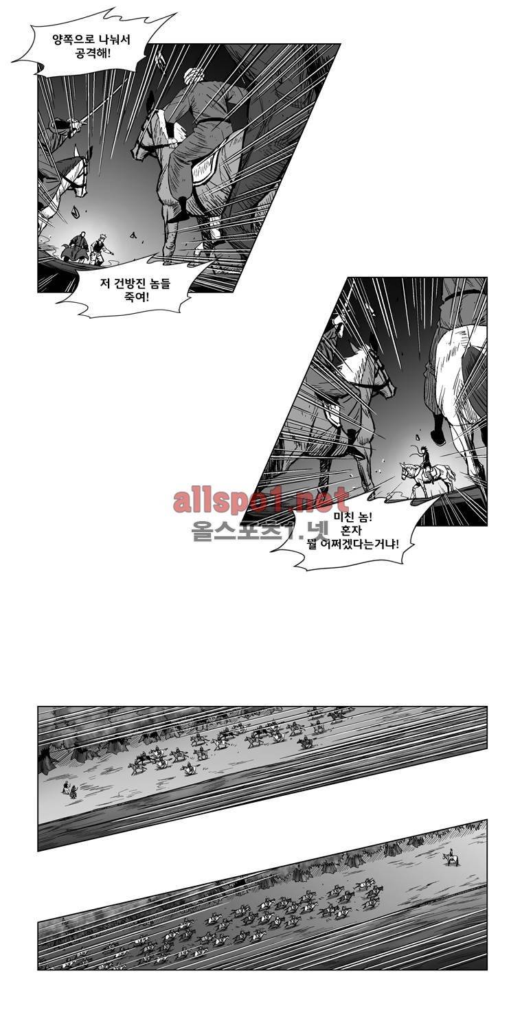 레드스톰 138화 4