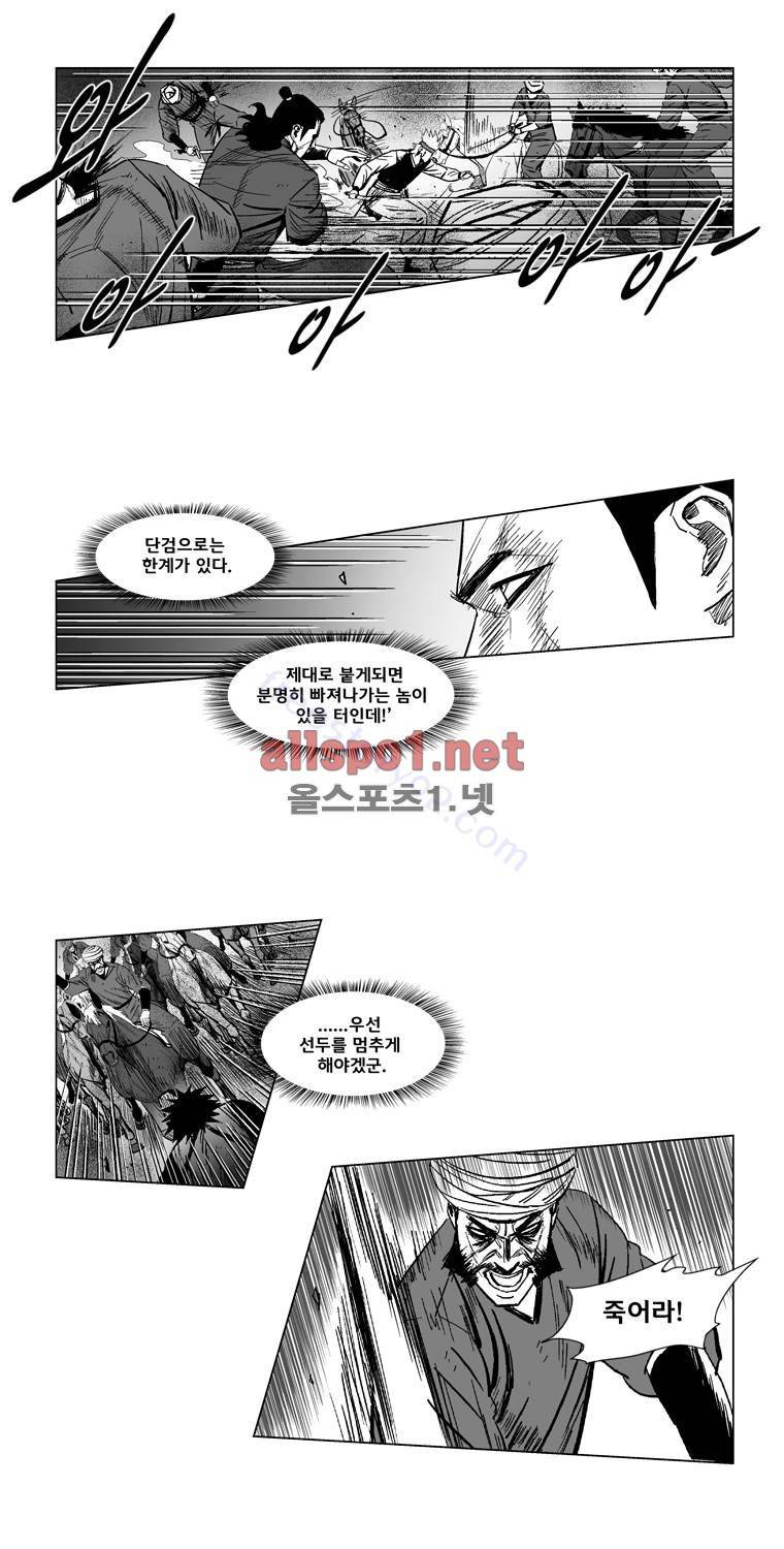 레드스톰 138화 6