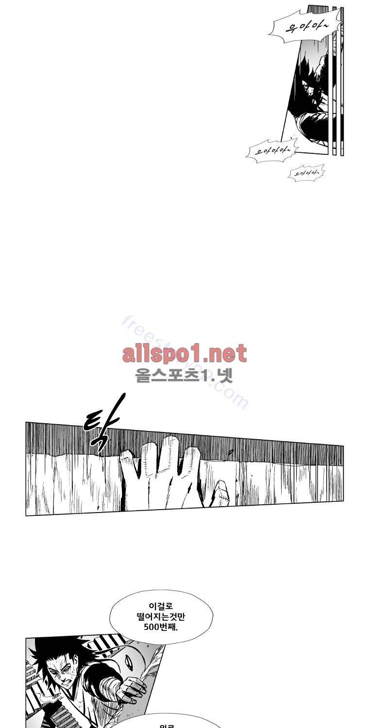 레드스톰 148화 6