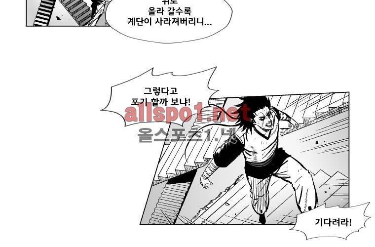 레드스톰 148화 7