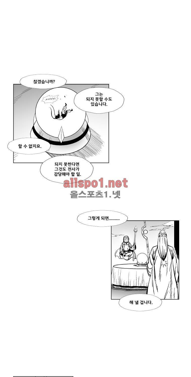 레드스톰 148화 8