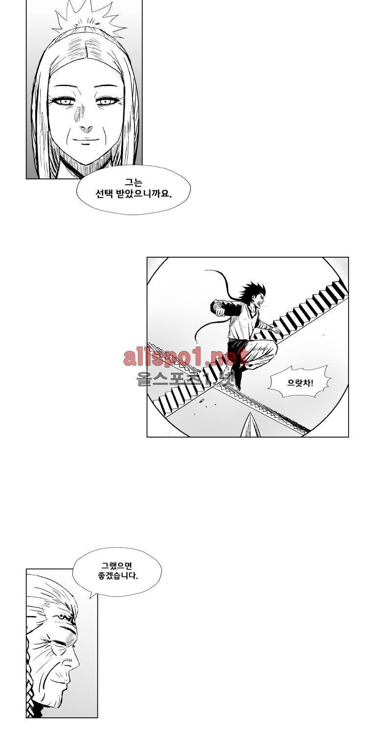 레드스톰 148화 9
