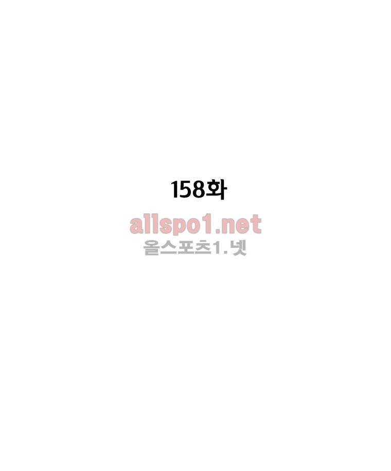 레드스톰 158화 3