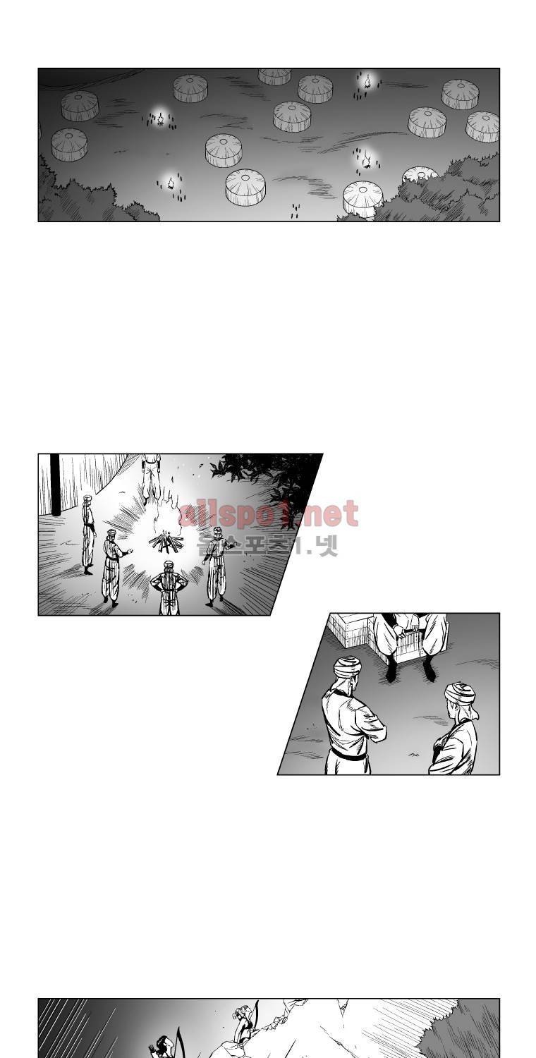 레드스톰 158화 4