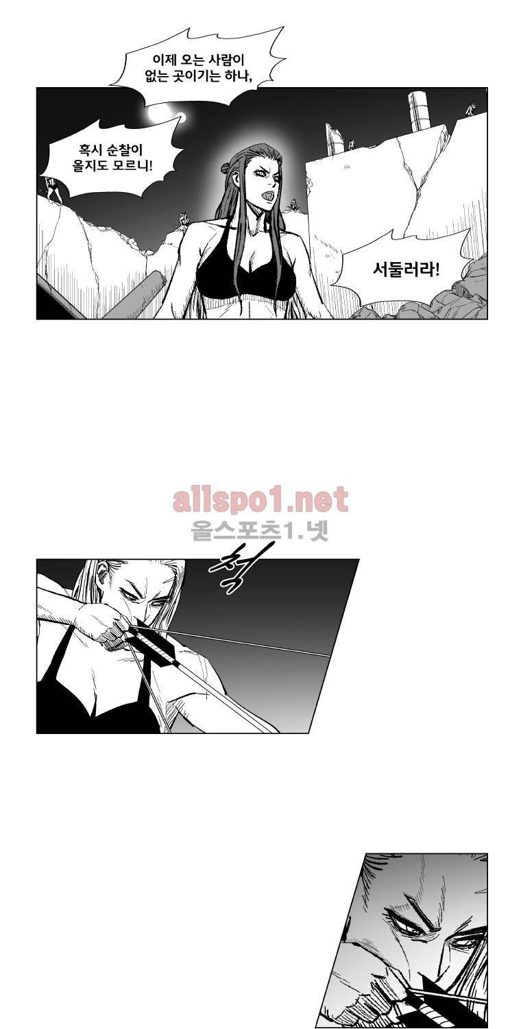 레드스톰 158화 7