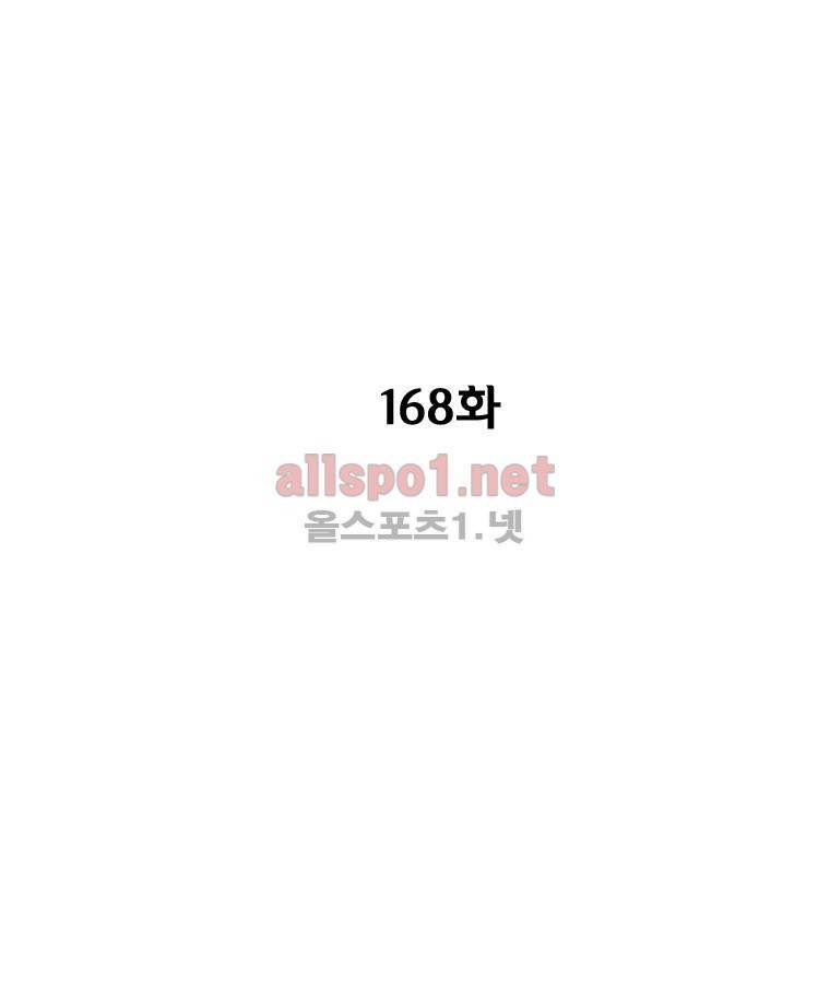 레드스톰 168화 3