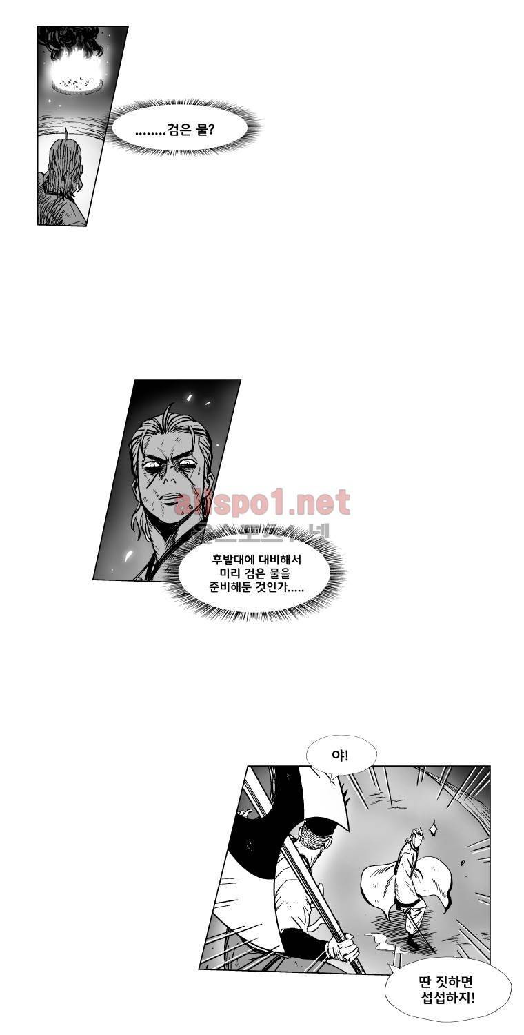 레드스톰 168화 7