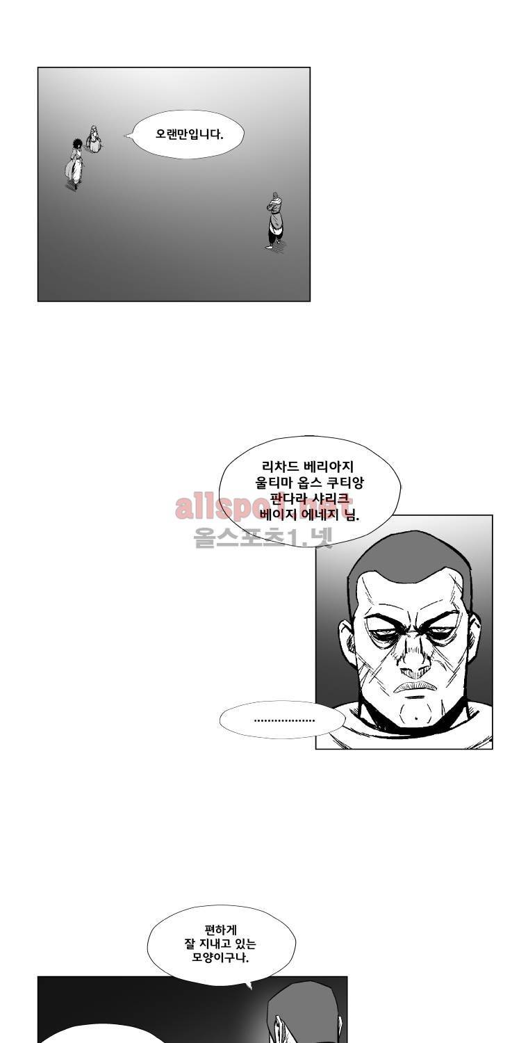 레드스톰 178화 4