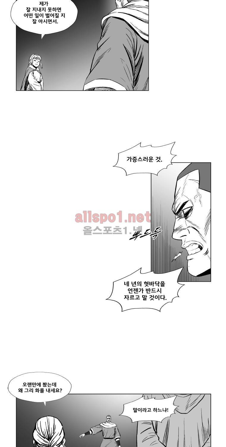레드스톰 178화 5