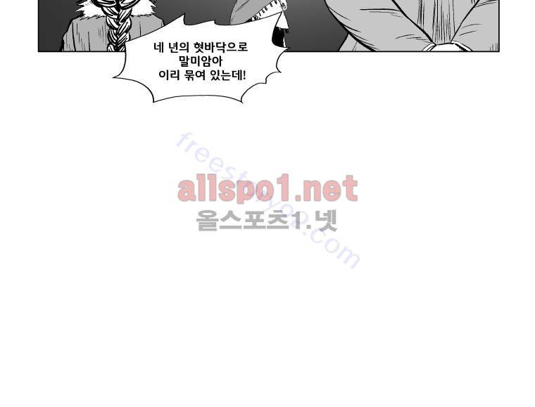 레드스톰 178화 6