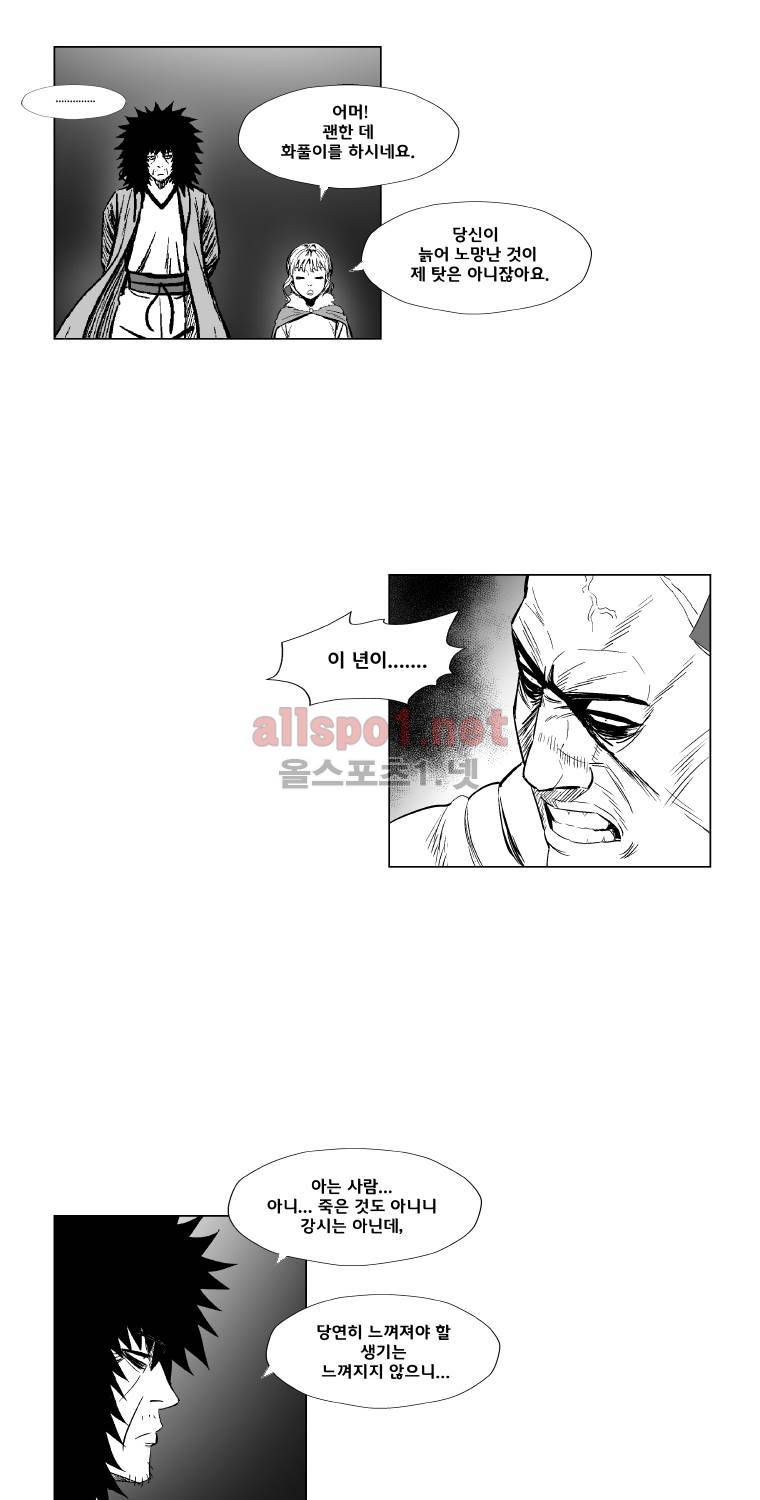 레드스톰 178화 7