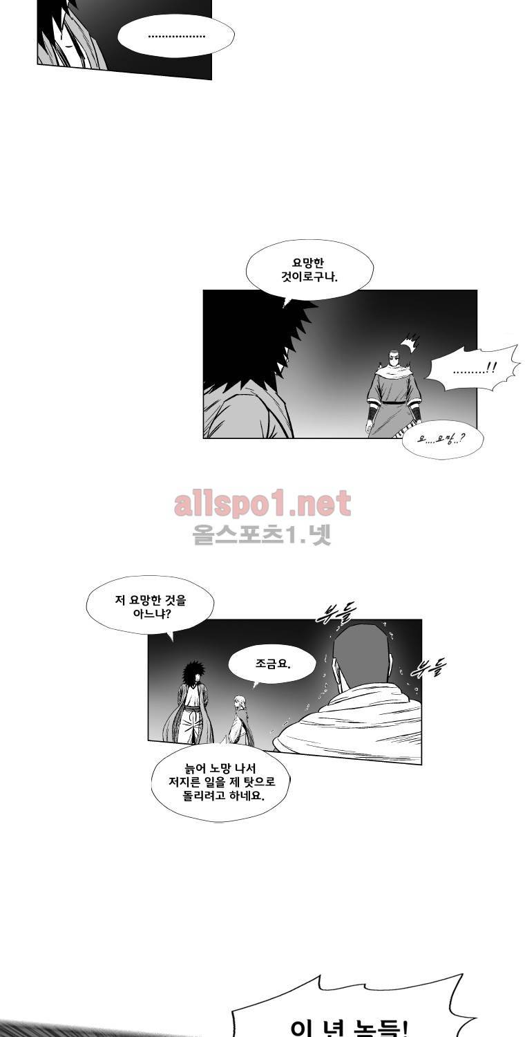 레드스톰 178화 8