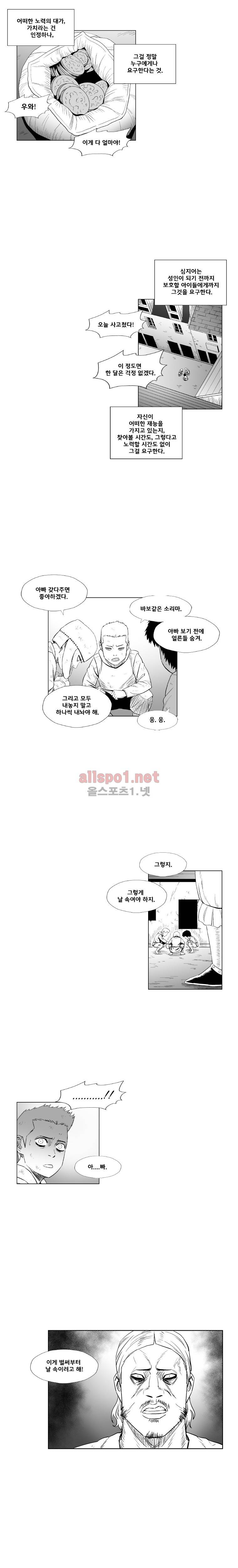 레드스톰 188화 2