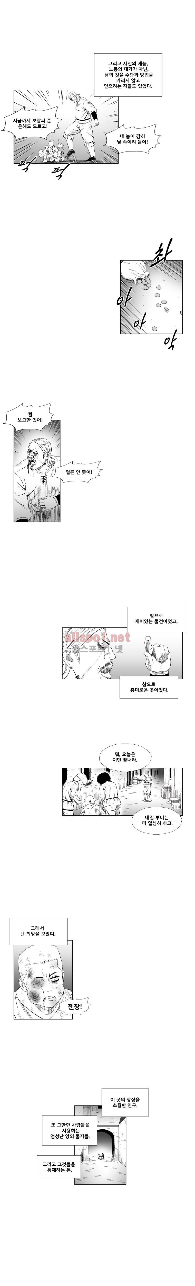 레드스톰 188화 3
