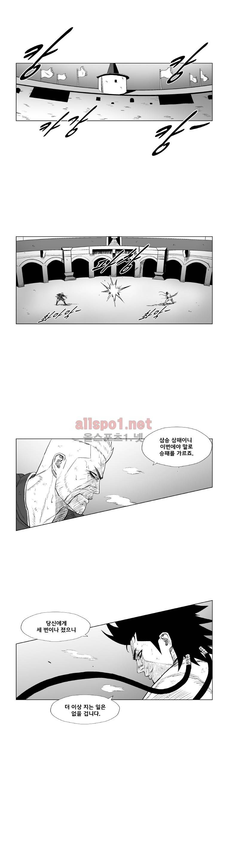 레드스톰 198화 2