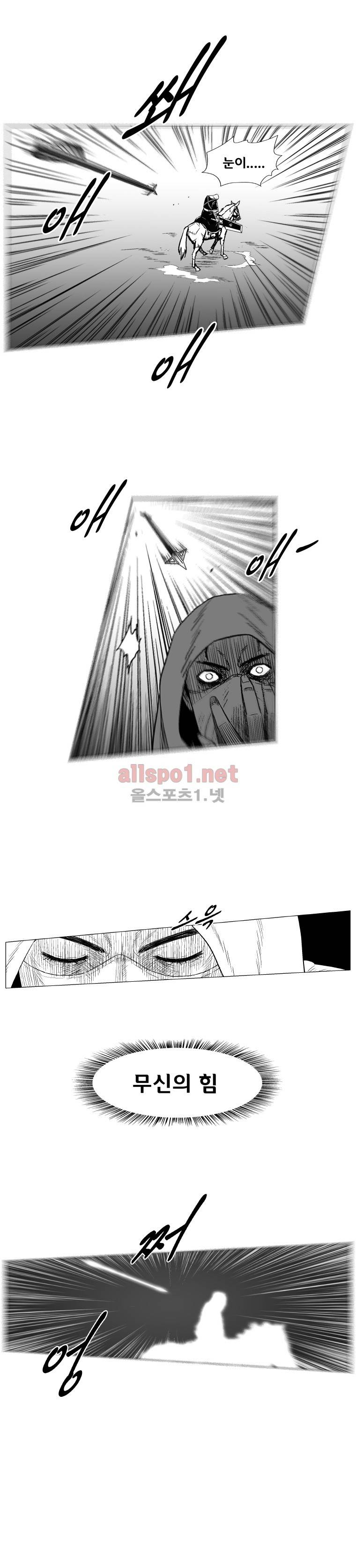 레드스톰 208화 2