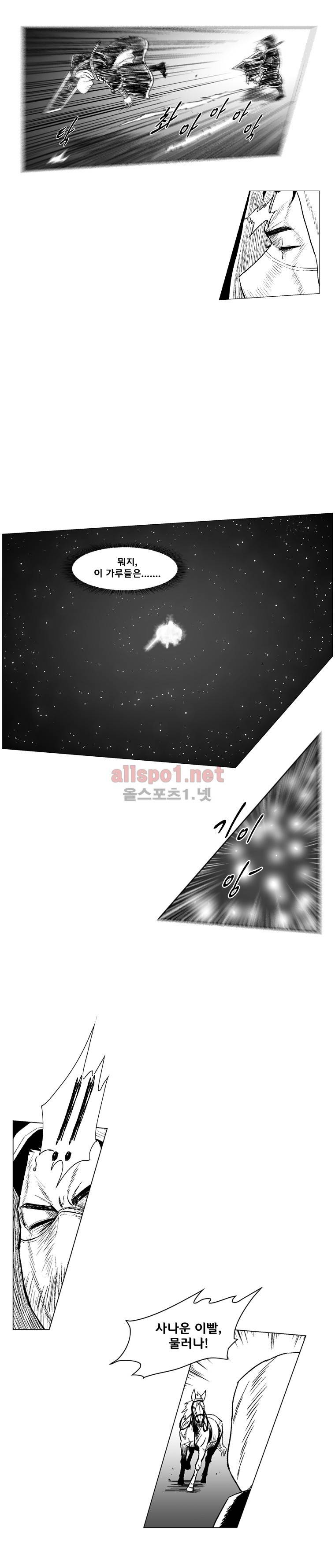 레드스톰 208화 4
