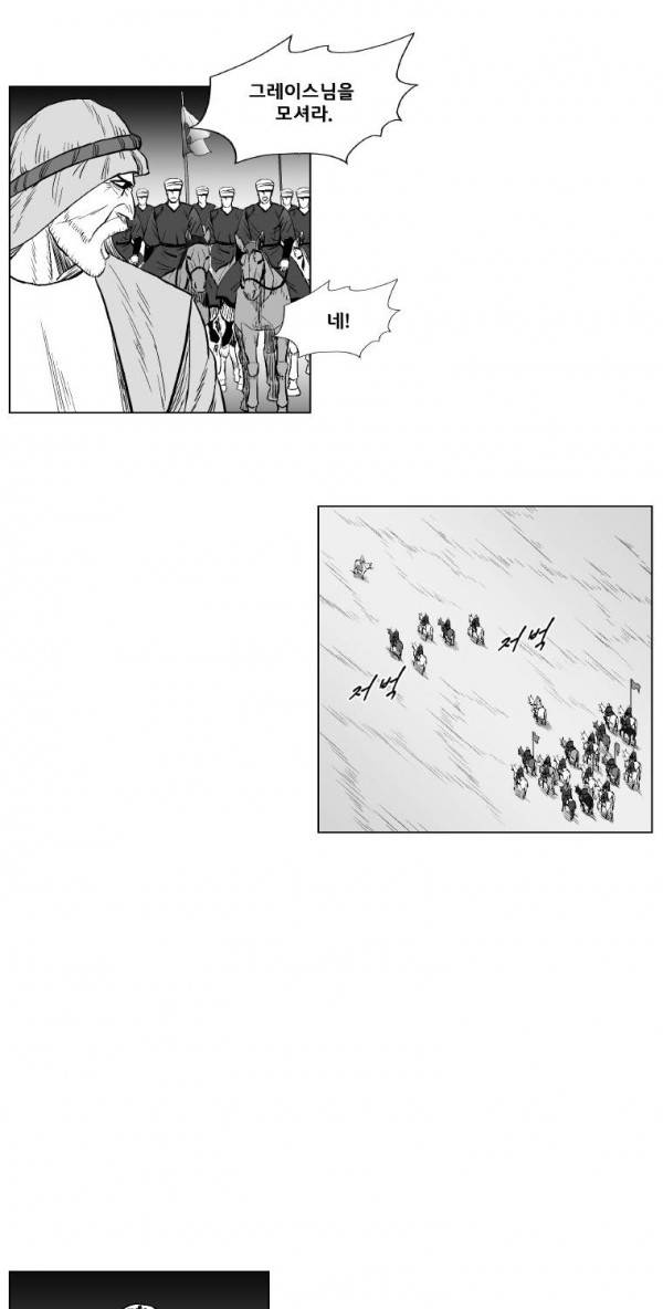 레드스톰 218화 4