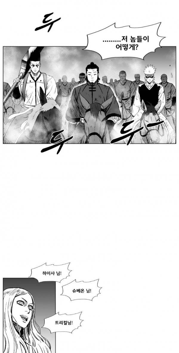 레드스톰 218화 8