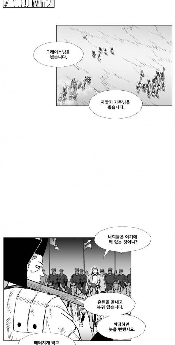 레드스톰 218화 9