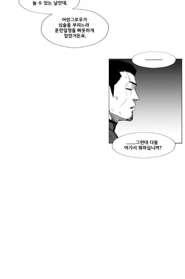 레드스톰 218화 10