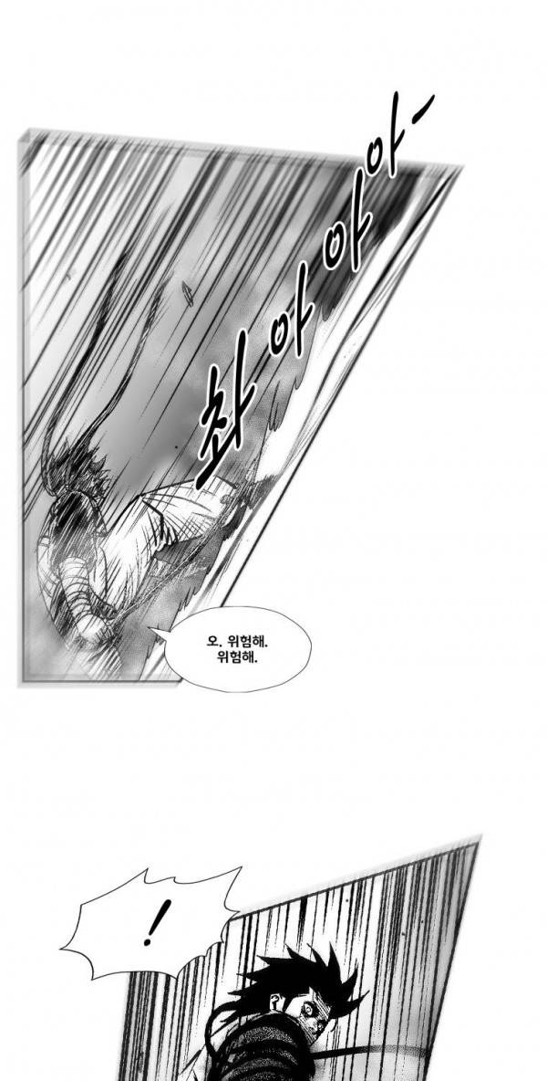 레드스톰 228화 7