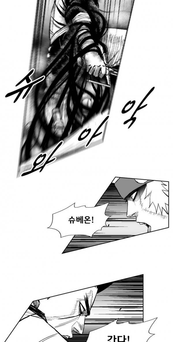 레드스톰 228화 8