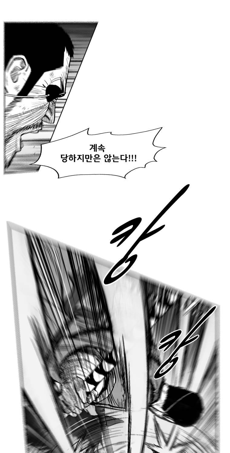 레드스톰 238화 8