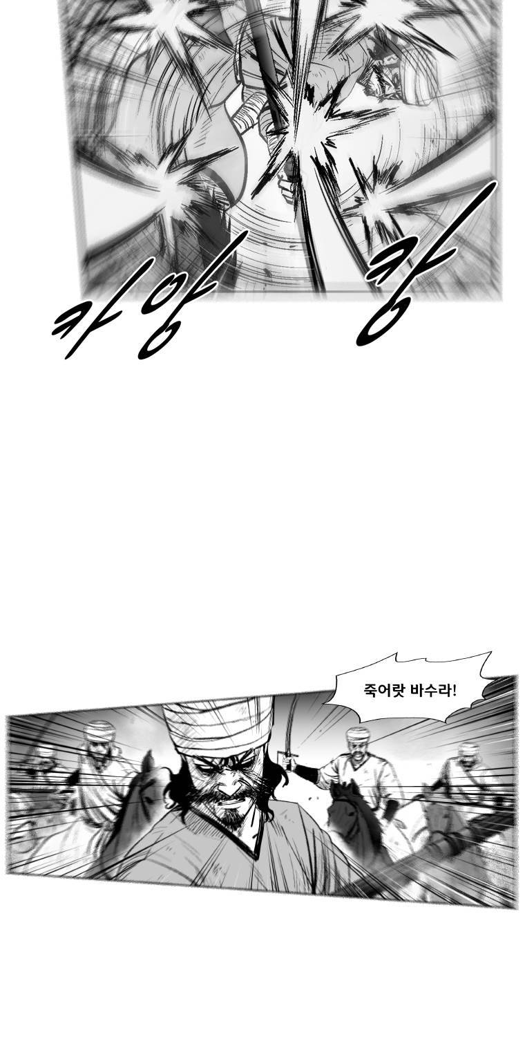 레드스톰 238화 9