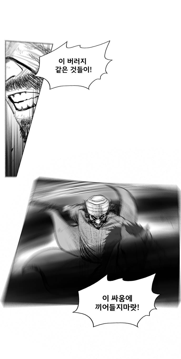 레드스톰 238화 10