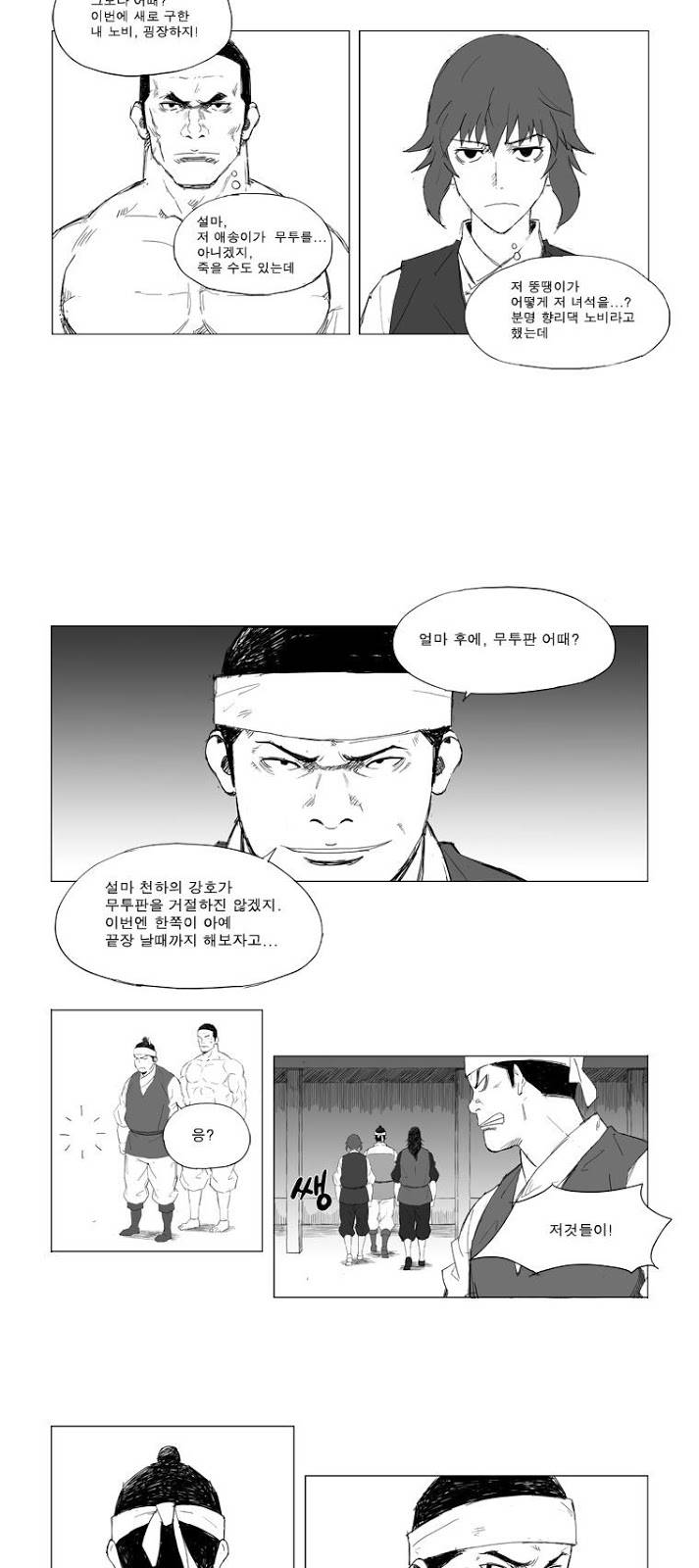 무장 5화 2